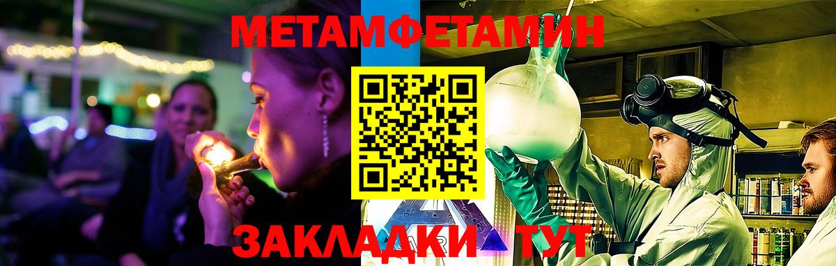 АМФЕТАМИН Розовый Сочи