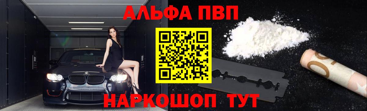 A-PVP крисы CK Сочи