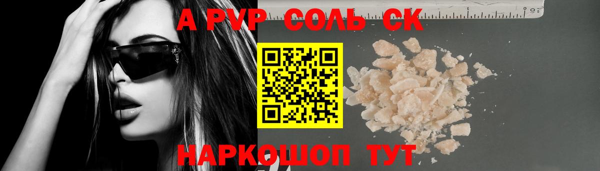 APVP  Вход с VPN  APVP СК  Сочи  APVP Crystall  APVP крисы CK 