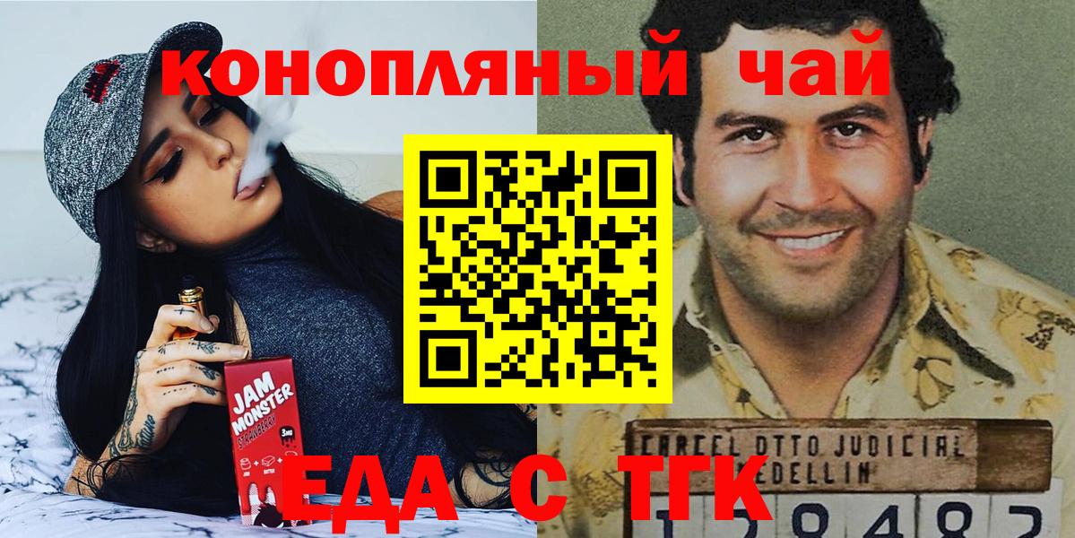 Cannafood марихуана  Вход с VPN  Сочи 