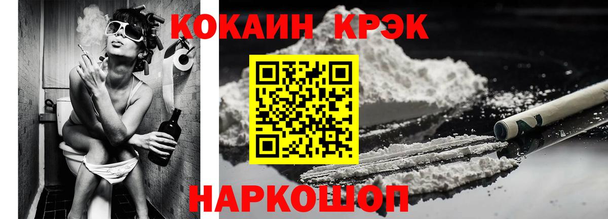 COCAIN 98%  Вход с VPN  Сочи 