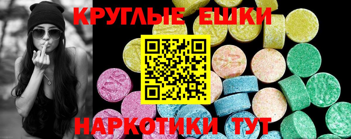 Экстази  Вход с VPN  Сочи  Экстази VHQ 