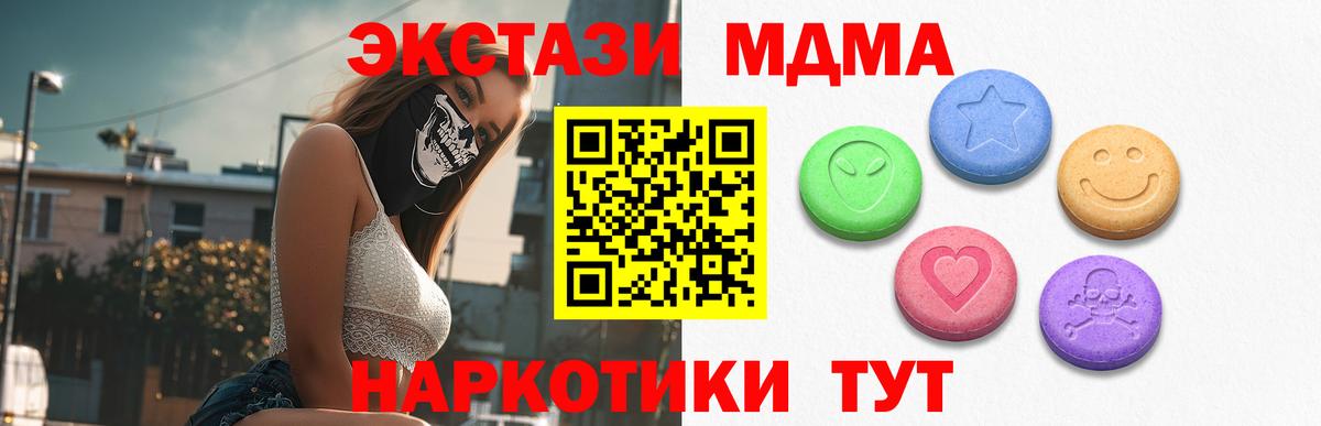 Ecstasy mix Сочи