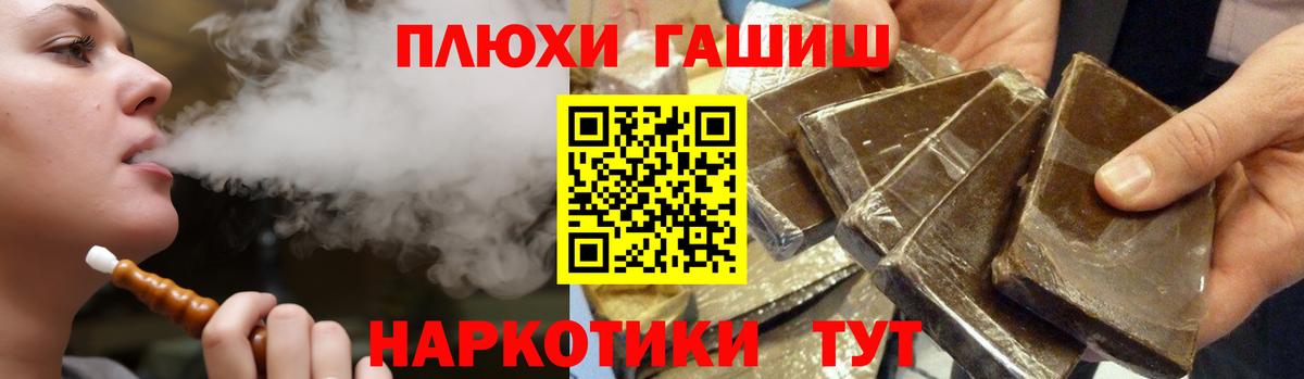 ГАШИШ AMNESIA HAZE  ГАШ  Сочи  Вход с VPN  Гашиш Cannabis 