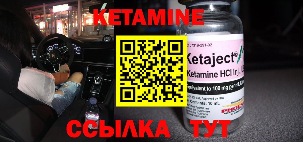 Кетамин VHQ  Вход с VPN  Кетамин VHQ  Сочи 