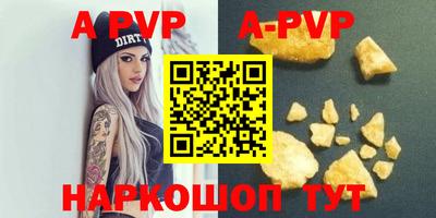 ALPHA-PVP Бузулук