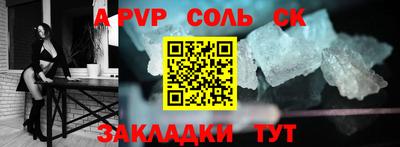 ALPHA-PVP Бузулук