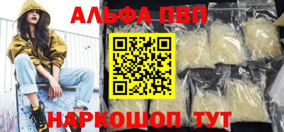 ALPHA-PVP Бузулук