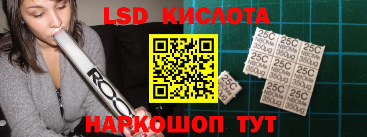 LSD-25 экстази ecstasy  Вход с VPN  Лсд 25 экстази кислота  Сочи 