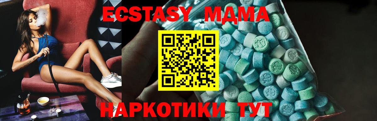 МДМА молли  МДМА crystal  MDMA  Сочи  Вход с VPN 