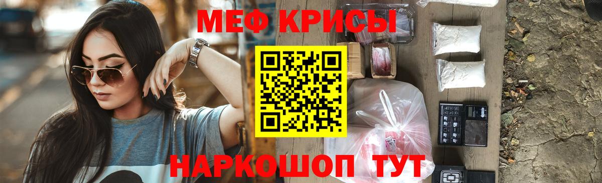 МЕФ  Меф VHQ  МЕФ  Вход с VPN  Сочи  Мефедрон 4 MMC 