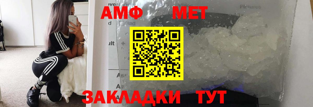 Сочи  Метамфетамин винт  Вход с VPN 