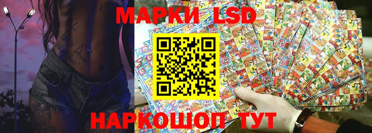 Сочи  Наркотические марки 1,5мг  Вход с VPN 
