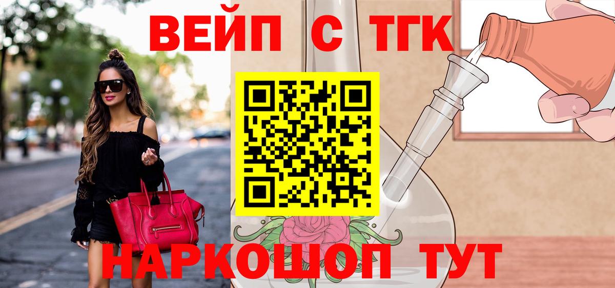 Сочи  Дистиллят ТГК вейп с тгк  где продают наркотики  Вход с VPN 