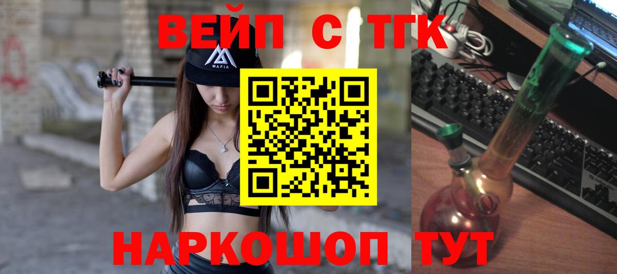 Дистиллят ТГК THC oil Сочи