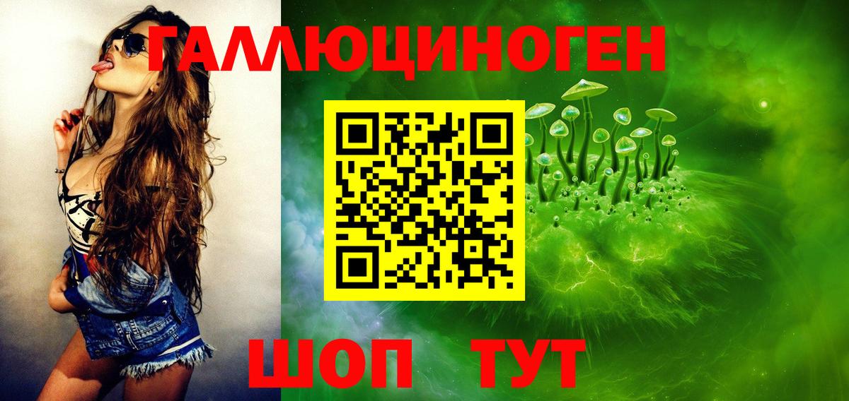Галлюциногенные грибы ЛСД Сочи