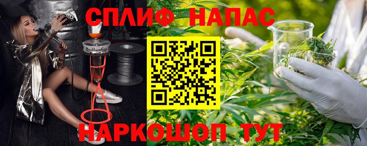 Марихуана AK-47 Сочи